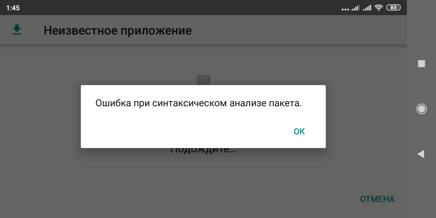 Ошибка при синтаксическом анализе