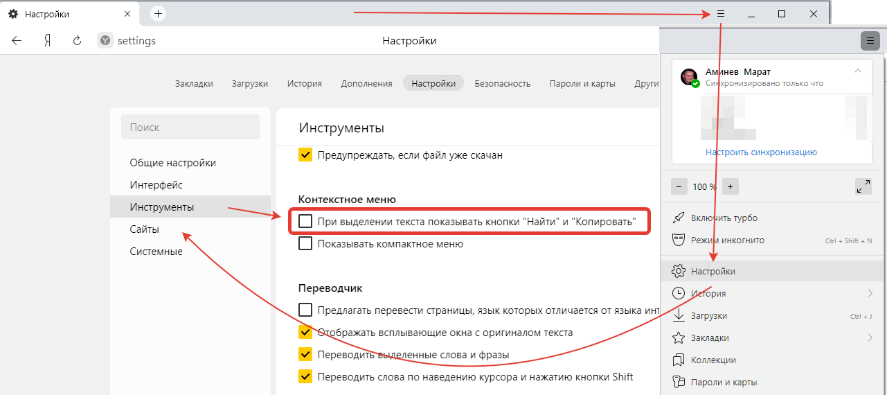 Расширение для браузера перевод картинок