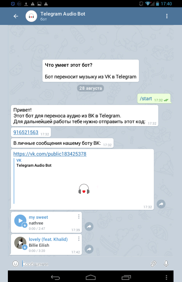 Телеграм аудио. Телеграм. Аудио бот в телеграмме. Аудиофайлы в телеграмме. Аудиозапись в телеграмм.