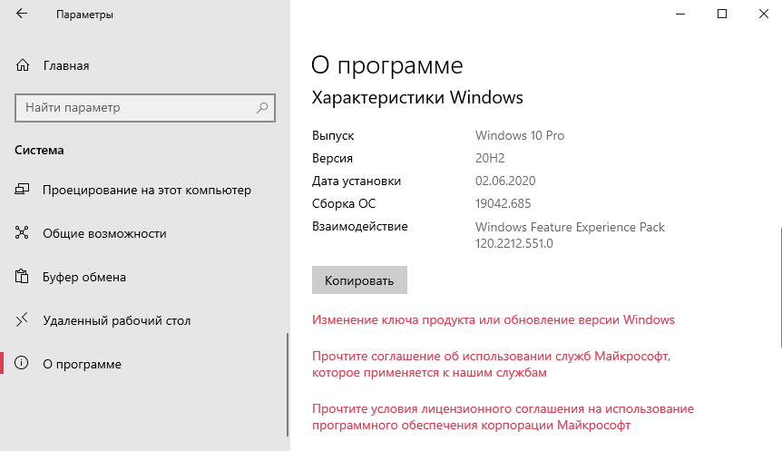 Узнать номер сборки. Как узнать версию Windows 10. Номер версии. Как узнать сборку виндовс 10. Версии и номер сборки Windows 10.