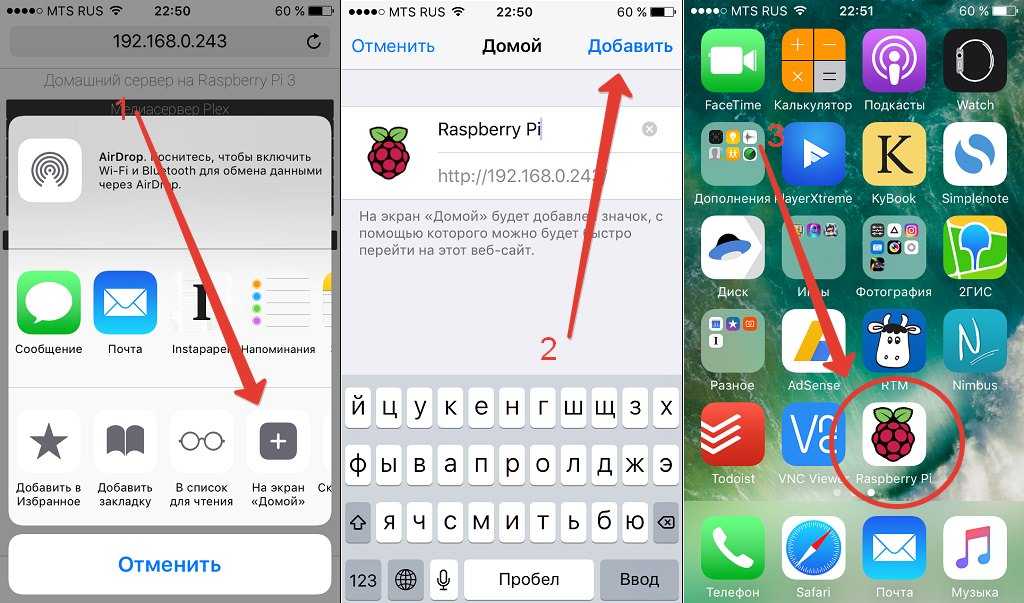 Ссылка на айфон. Добавить иконку на экран. Как добавить на экран домой значок. Как добавить иконку на рабочий стол айфона. Как на айфоне сделать ярлык добавить.