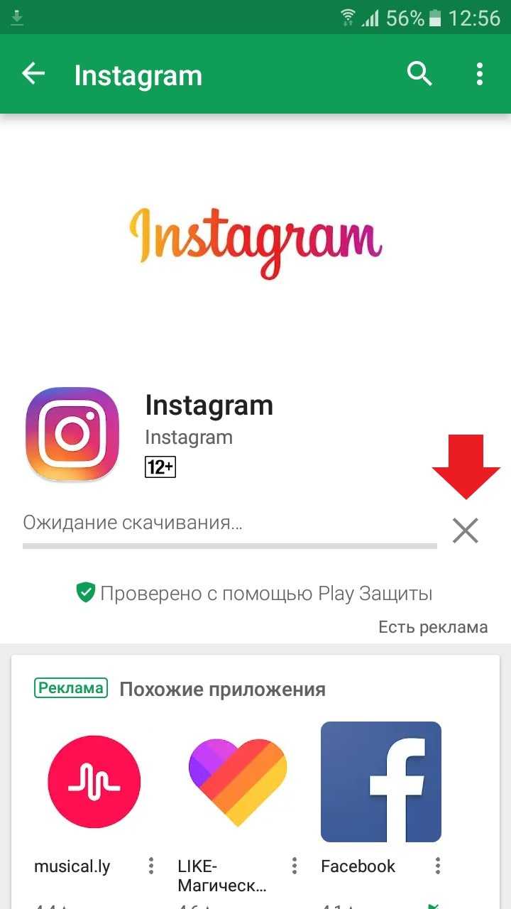 Устранение проблем с загрузкой приложений из google play