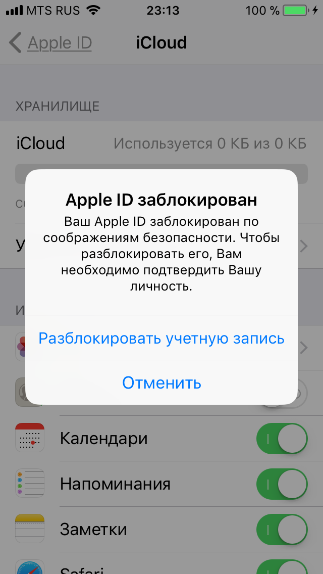 Айфон заблокирован владельцем айклауд. Блокировка Apple ID. Разблокировка учетной записи Apple. Учетная запись Apple ICLOUD. Apple ID айфон заблокировать.