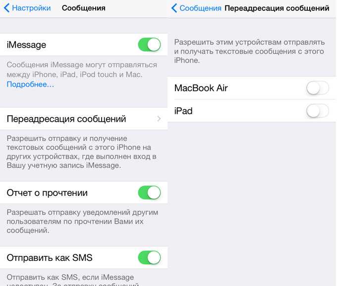 Описание функции imessage в iphone: включение и отключение, настройка сервиса