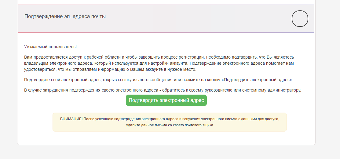 По указанному адресу. Подтверждение почты. Подтверждение почты письмо. Подтверждение почты при регистрации. Письмо подтверждения пароля.