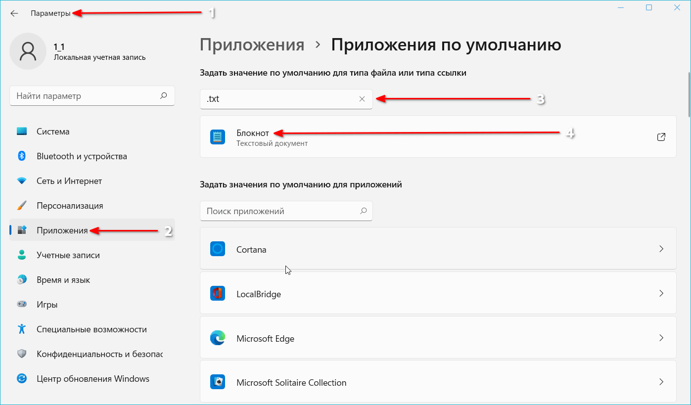 Как поменять по умолчанию. Управление приложениями и браузером Windows 11. Как поменять браузер по умолчанию на iphone. Как изменить браузер по умолчанию mi. Как изменит 11зкщ на 11 домашнюю.