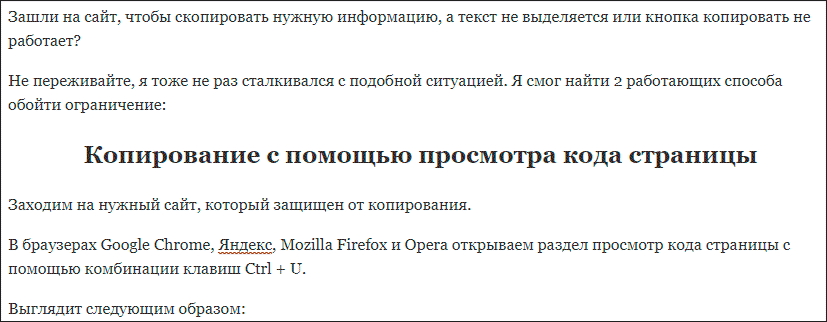 Режим разработчика в google chrome — подробное описание инструмента