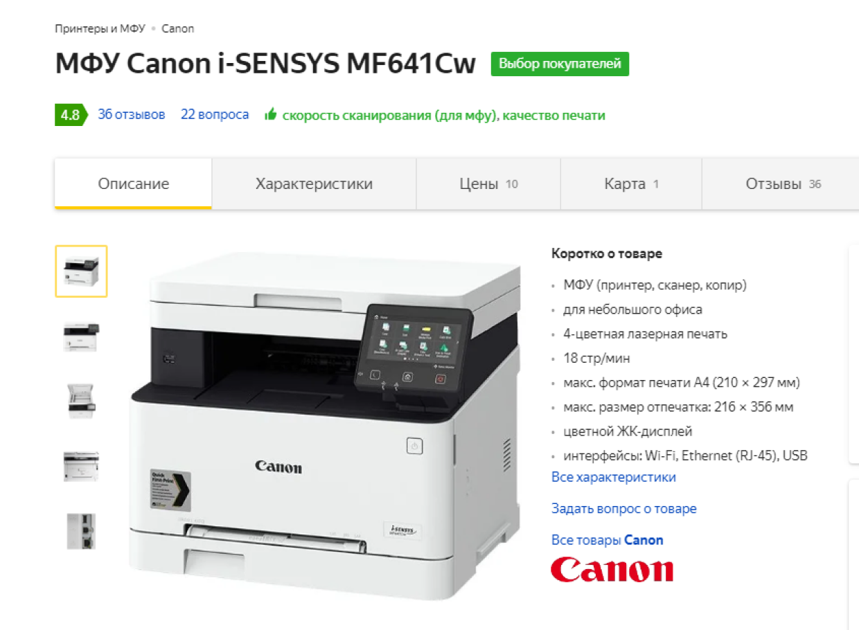Обзор принтера с снпч canon pixma g3411: драйвер, инструкция, видео, отзывы