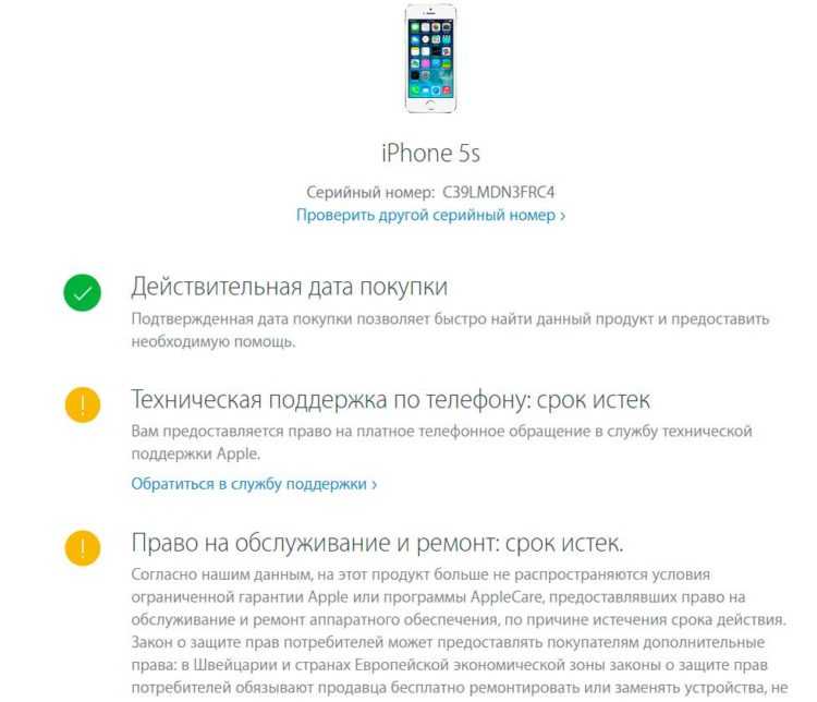 Официальная гарантия apple в россии: какие условия и как проверить | яблык: технологии, природа, человек