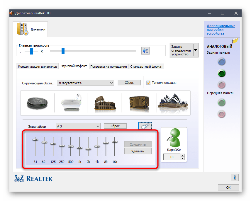 Диспетчер realtek hd для windows 10 нет в «панели управления»