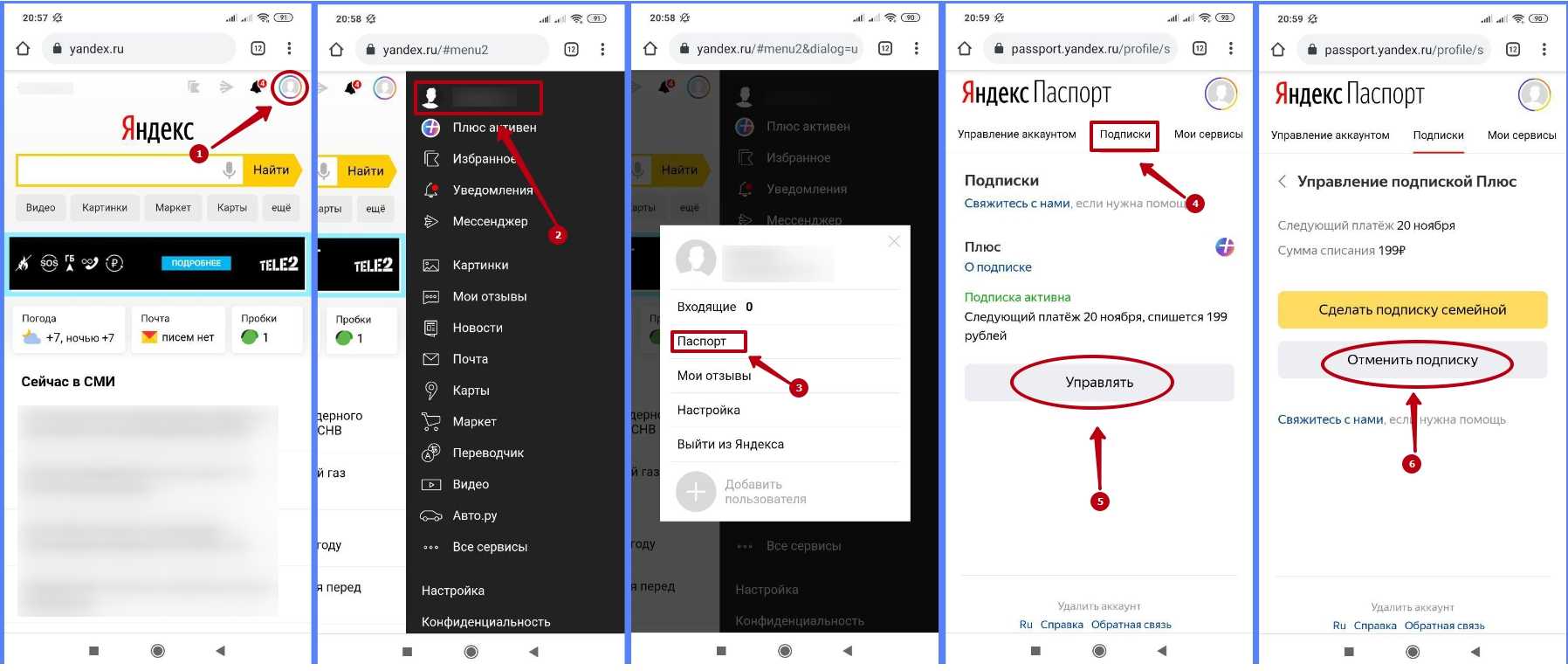 Как проверить подписки на телефоне. Яндекс паспорт подписки отменить. Отменить Яндекс подписку. Мои подписки на Яндекс. Как отключить подписку Яндекс.