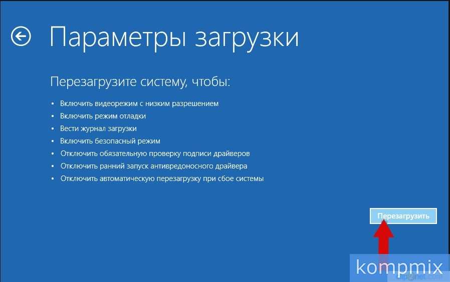 Window 10 безопасный режим. Загрузка в безопасном режиме. Юбезопасный режим Windows 10. Безопасный запуск Windows. Безопасный режим Windows 10.