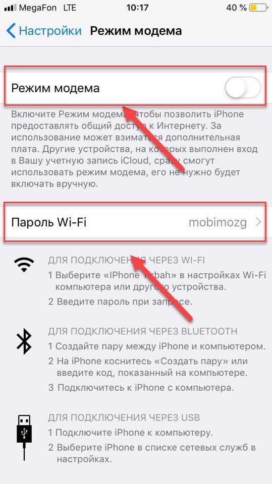 Iphone не раздает wifi на ноутбук