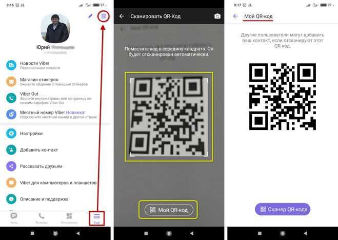 Сканировать код через телефон. Сканирование QR кодов андроид камеры самсунг. Галакси а 12 сканер QR. Коды для сканирования. Схема работы QR кода.