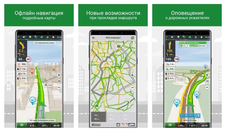 Яндекс навигатор для андроида где скачать, как установить и пользоваться
