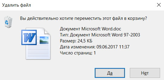 Как удалить неудаляемый файл » настройка windows