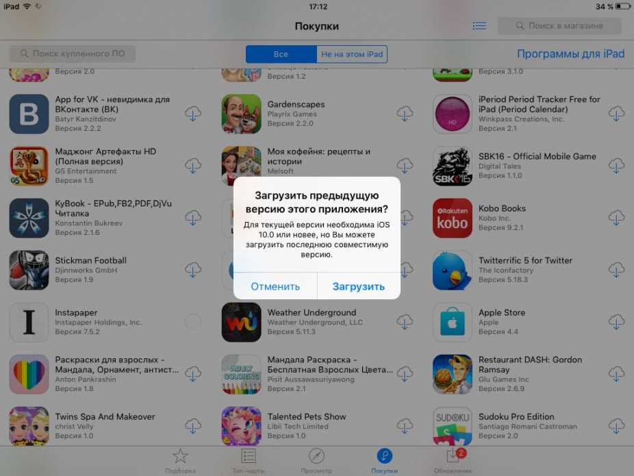 Старые установленные приложения. Загрузить предыдущую app Store. Старые версии приложений Apple. Как установить старые версии IOS. App Store установка приложений.