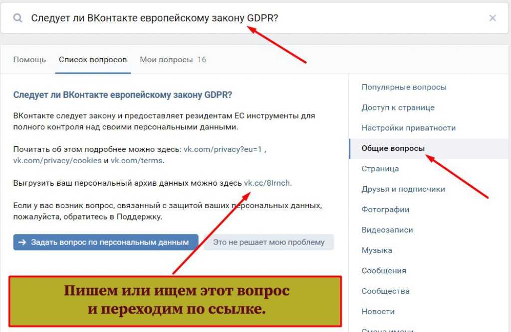 Удалил переписку как восстановить. Удаленные сообщения ВК. Как восстановить переписку в ВК. Как восстановить сообщения в ВК. Как найти удаленные сообщения в ВК.