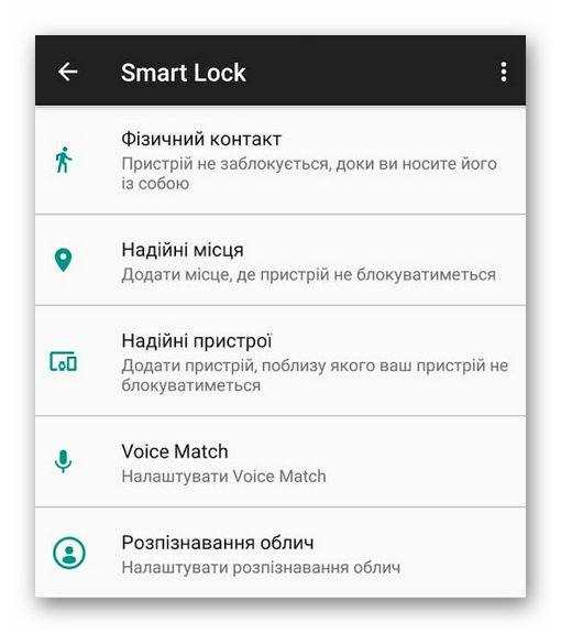 Как разблокировать телефон с помощью smart lock • оки доки