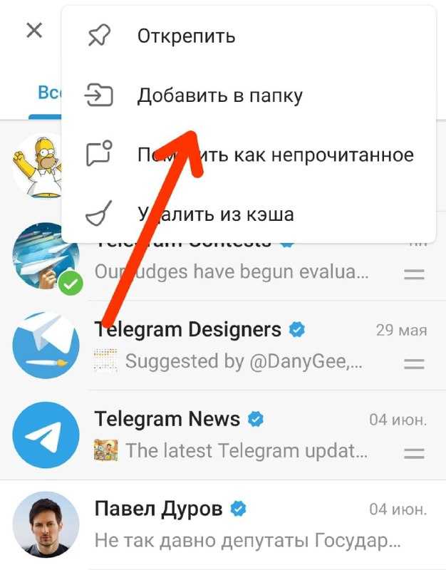 Как перенести чат. Телеграм чат. Удалился канал в телеграмме. Добавление в каналы в телеграмме. Добавить телеграмм.