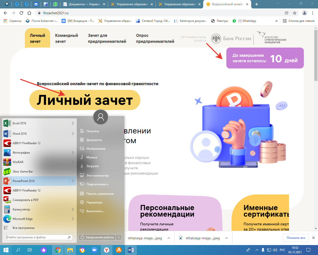 Яндекс браузер очистка истории при выходе