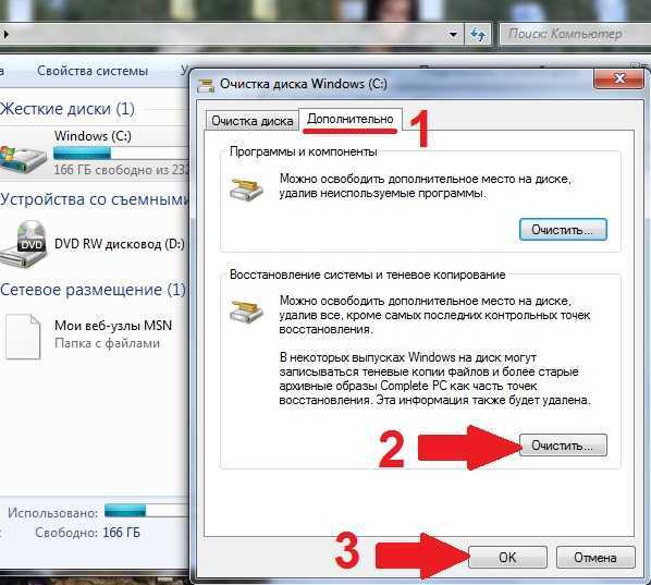 Как очистить windows. Как очистить место на диске. Как освободить место наидиске. Освобождение места на диске с Windows 7. Как освободить место на диске c.