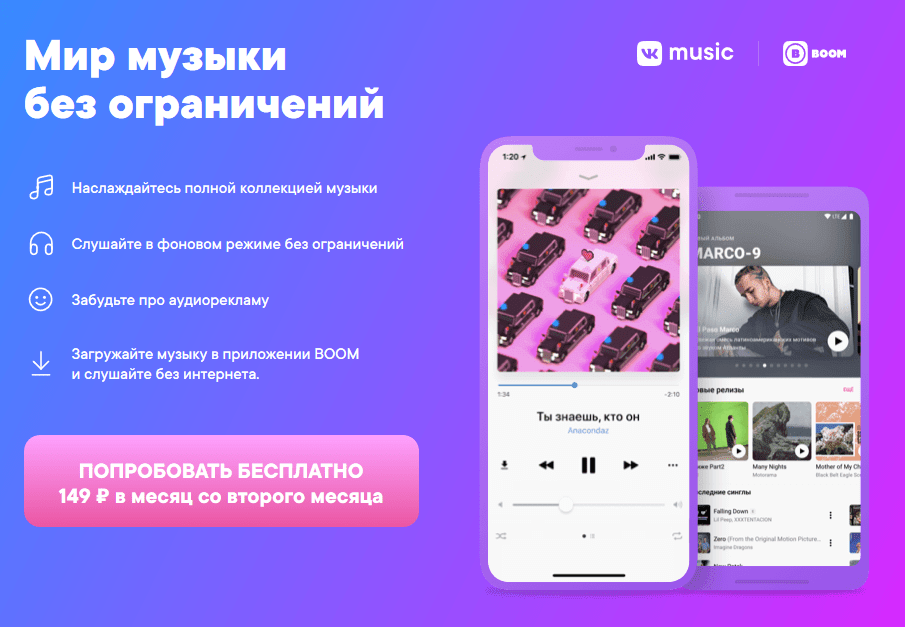 Яндекс музыка семейный доступ