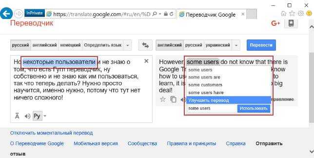 Включи с переводом на русский язык. Гугл переводчик. Перевести на русский язык. Гугл переводчик картинки.