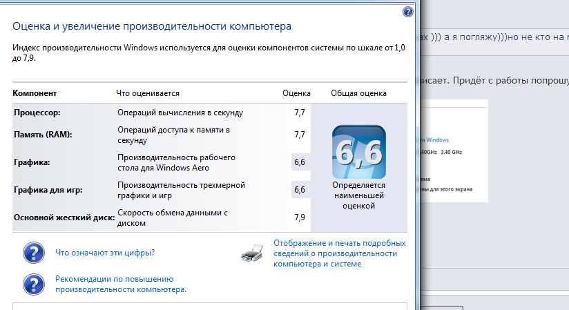 Как ускорить процессор, а точнее windows под него — cpu control