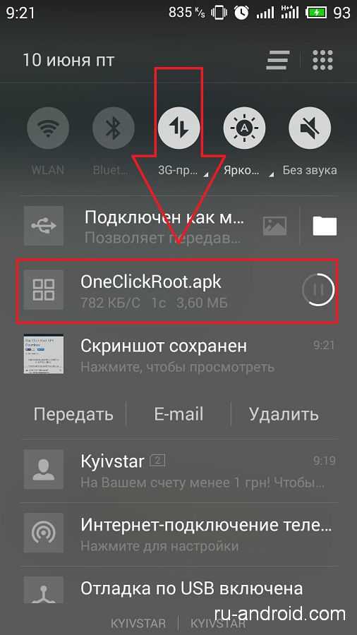 Как получить root-права на android - общая инструкция. что такое рут | a-apple.ru