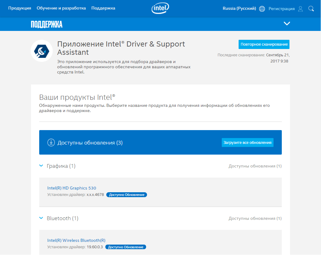 Intel driver update utility - программы для windows