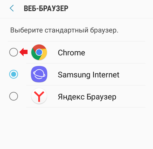 Browser на телефоне андроид. Где находится браузер в телефоне. Android браузер по умолчанию. Как выглядит браузер на телефоне. Как найти браузер в телефоне самсунг.