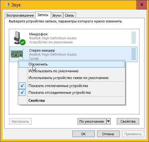 Микшер громкости windows 10 - windd.ru