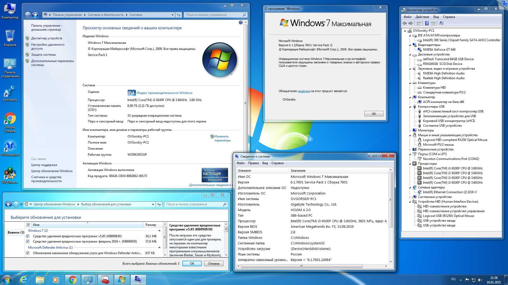 Устанавливаем Windows 7 на новые компьютеры