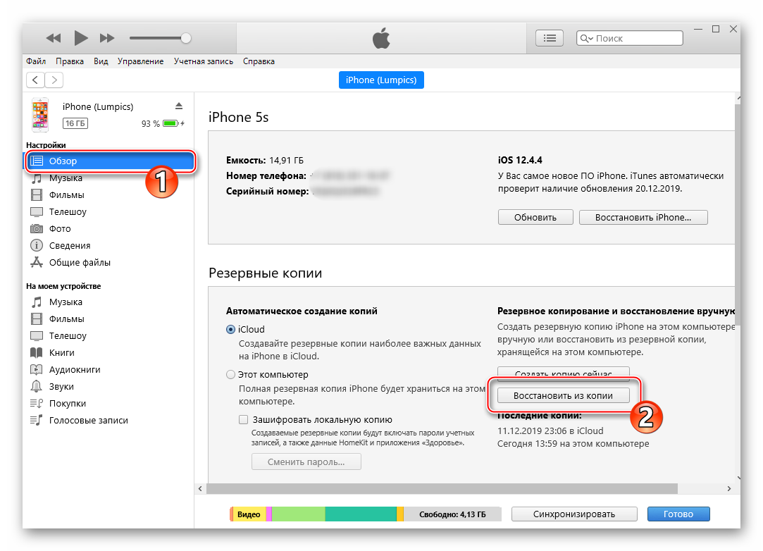 Компания Apple опубликовала документ, в котором рассказывается о том, каким образом возможности iTunes будут распределены по различным приложениям