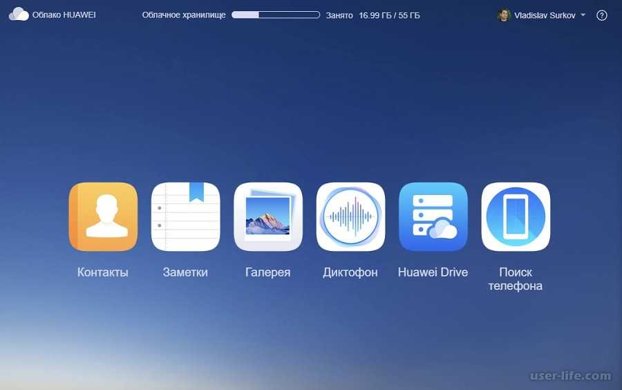 Облачный сервис mobile cloud huawei и honor: где находится и как пользоваться