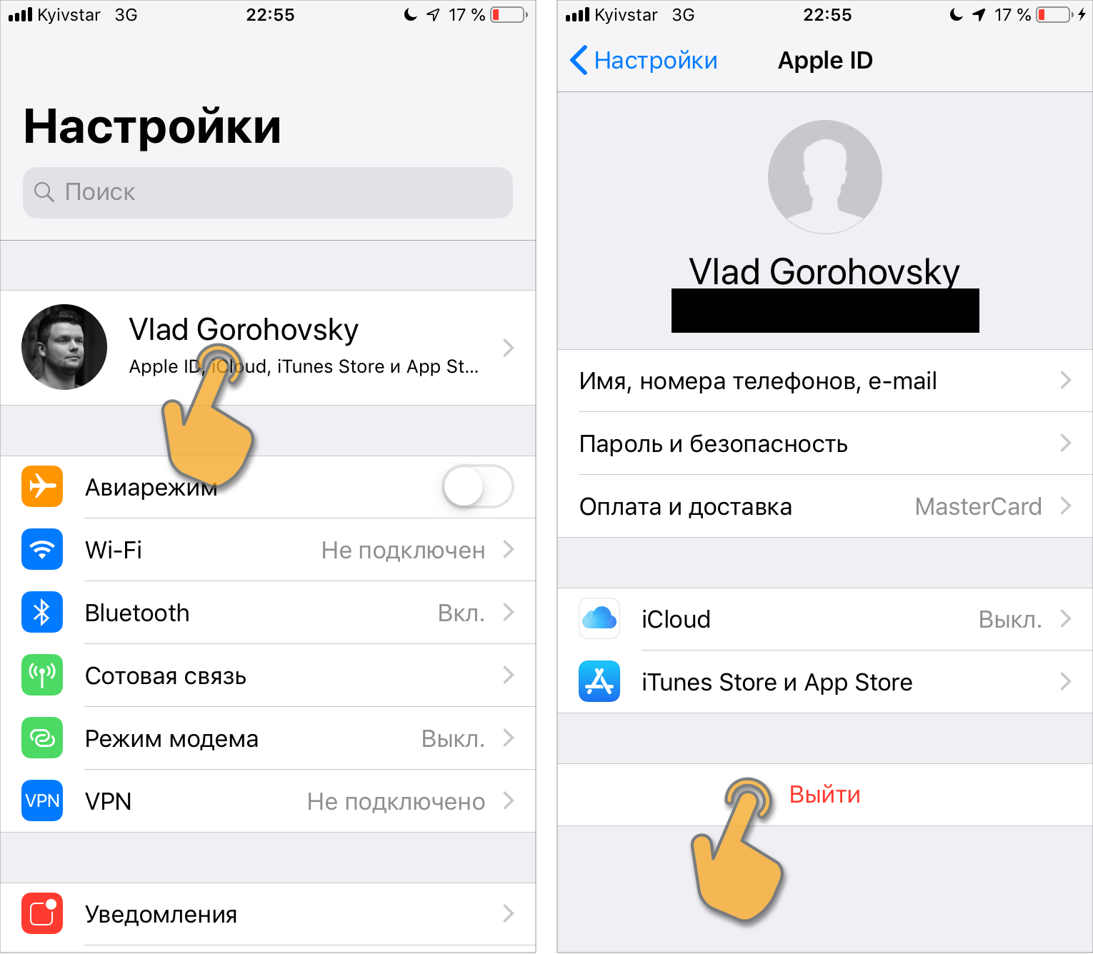 Айфон постоянно запрашивает пароль apple id, как исправить?