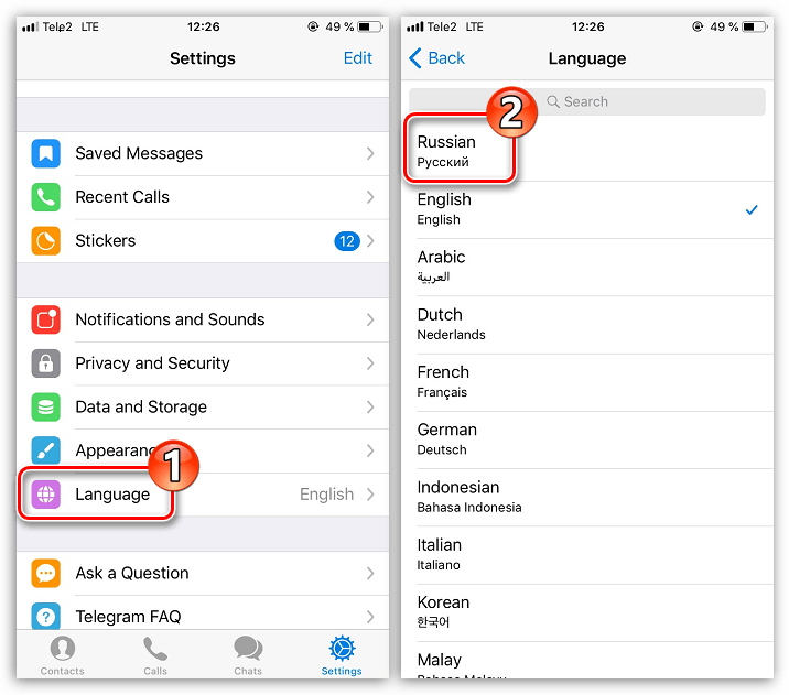 Телеграм на английском как поменять язык. Как сменить язык в телеграмме на русский на айфоне. Изменить язык в телеграмме на русский. Как поменять язык в телеграмме на айфоне. Как сделать телеграм на русском языке.