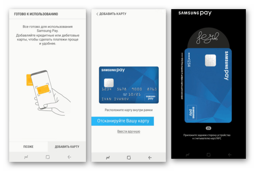 Самсунг пей 2024. Карта Samsung pay. Приложение самсунга для оплаты. Самсунг пей бесконтактная оплата. Система быстрых платежей в самсунг.