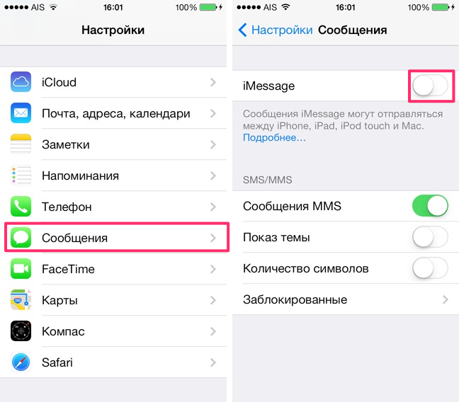 Сообщение как на айфоне. Как настроить сообщения. Как настроить смс на айфоне. Как отключить IMESSAGE. Как настроить сообщения на телефоне.