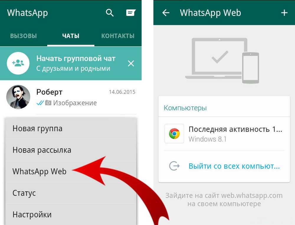 Используем whatsapp на компьютере: 3 лучших способа с подробной инструкцией